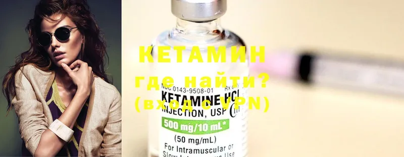 КЕТАМИН ketamine  купить наркотик  Зуевка 